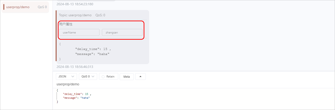 image-20240813185805362