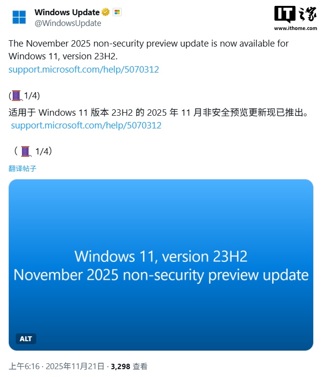微软推送 11 月 Win11 23H2 可选更新，修复文件管理器点击失灵等