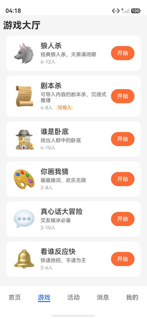 狼人角色
