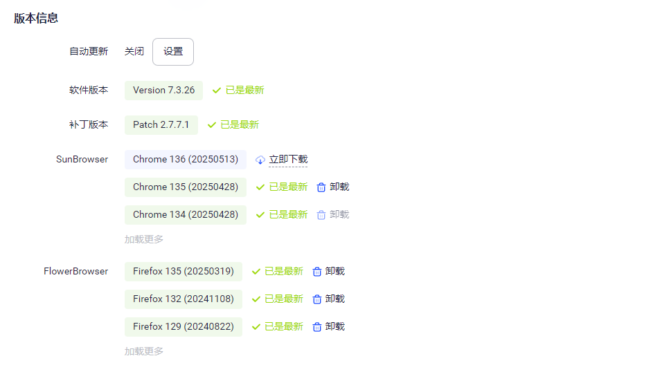  Chrome 136 内核已上线 | 浏览器内核是啥？你该选哪个？