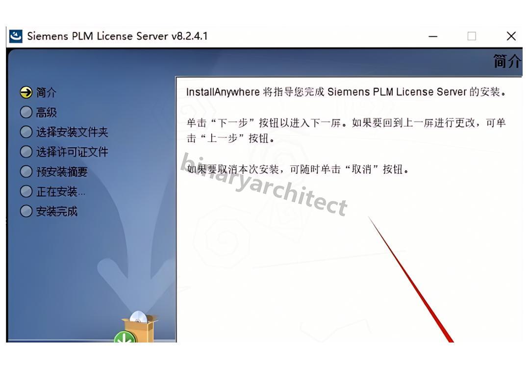 UG NX 12.0下载安装教程(附安装包)UG NX 12.0安装步骤(保姆级)