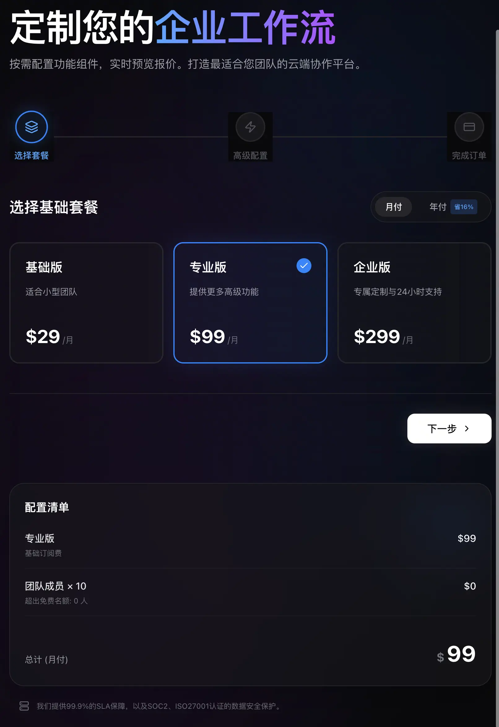 浏览器自动化案例