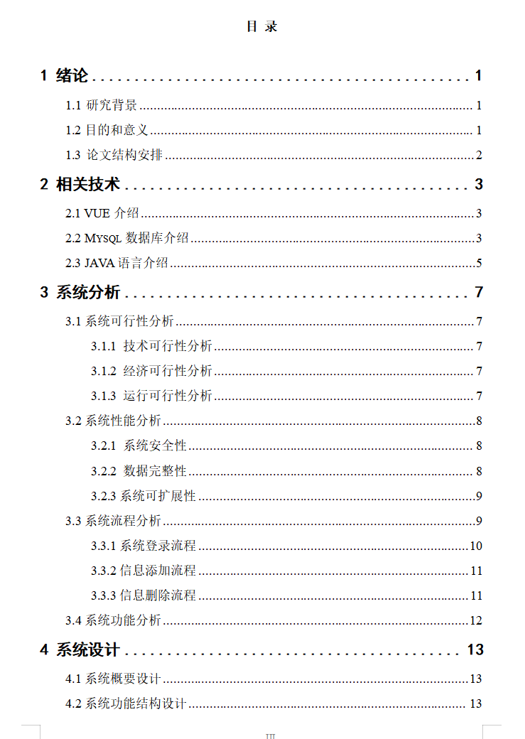 目录1.png