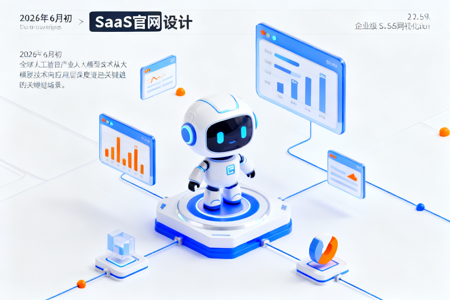 配图2