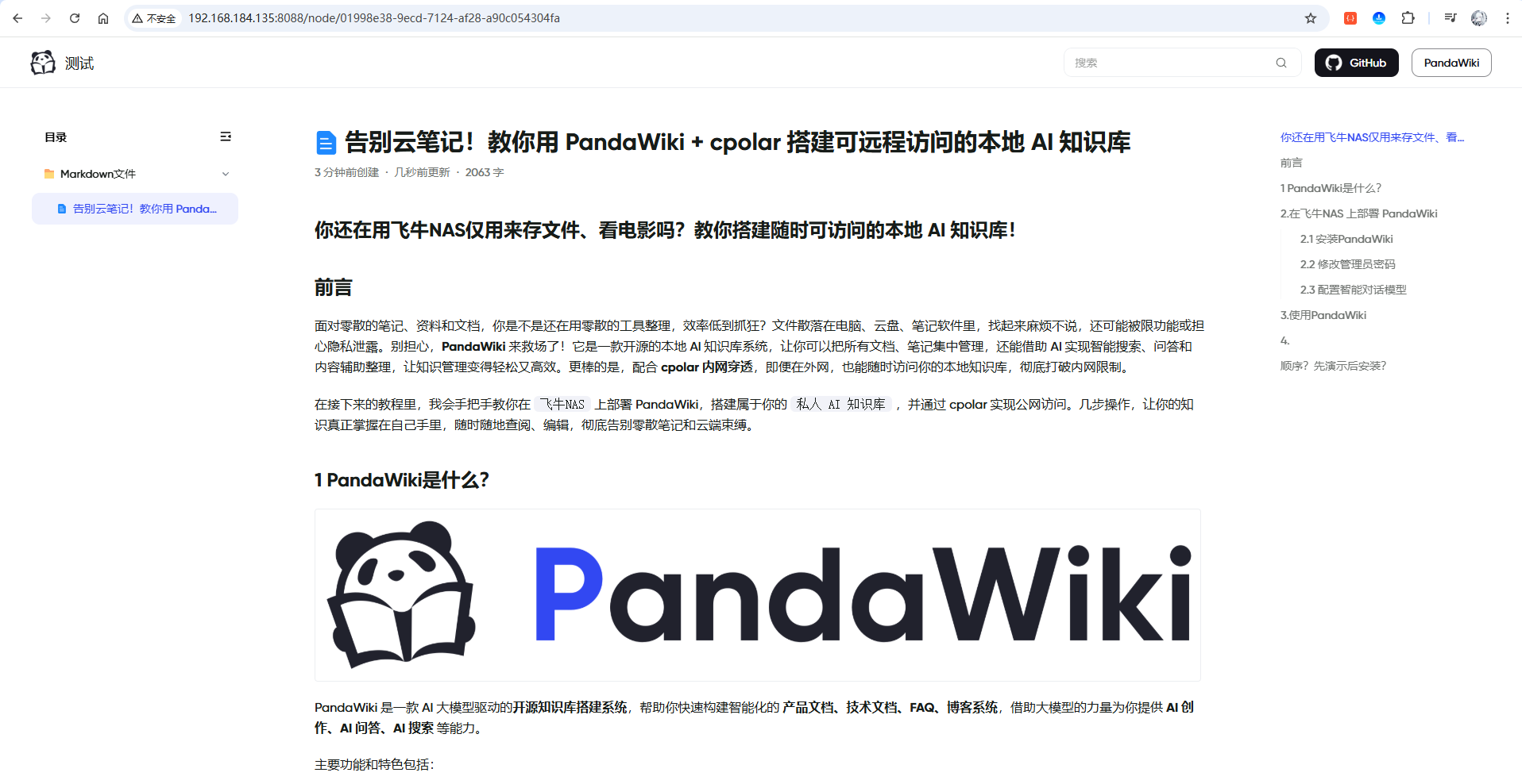 image-20250928105224747