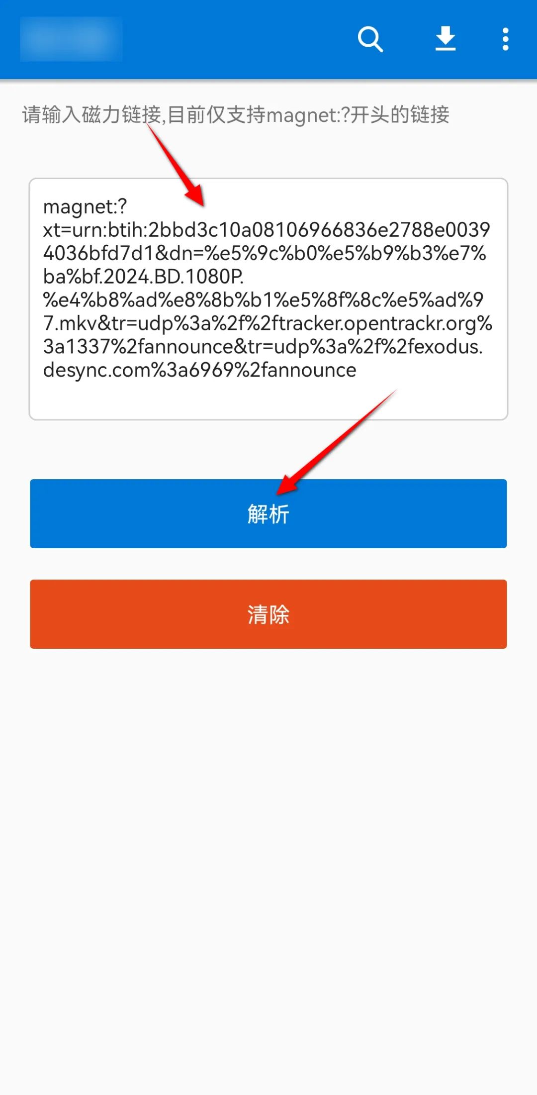 兹力播：挖到个下载神器！不充钱不限速-CSDN博客