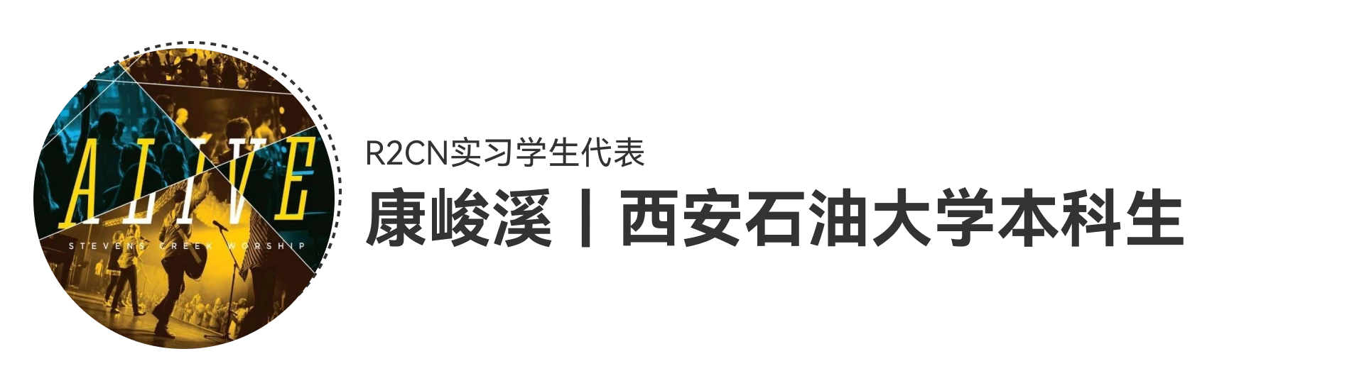 康峻溪照片