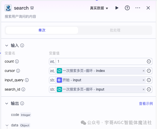 实战来了！Coze工作流一键生成公众号文章教程，手把手教你玩转AI写作！ _工作流 公众号文章
