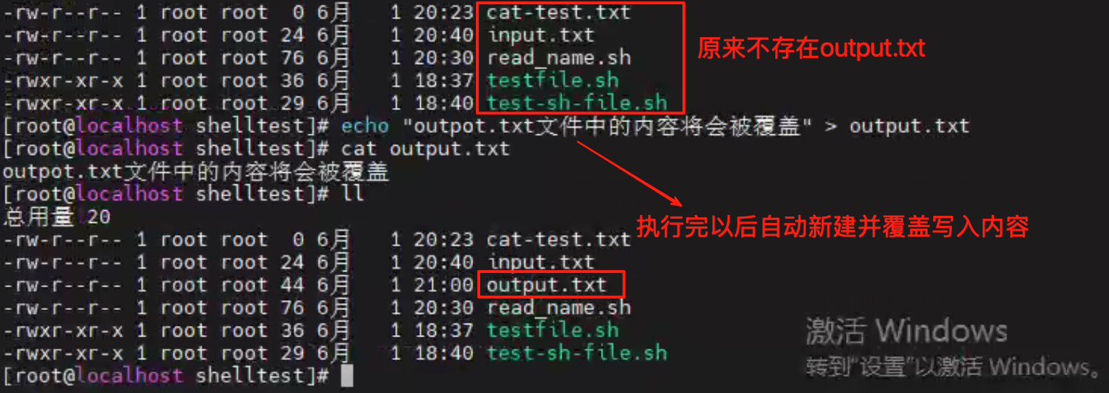 Shell 脚本系统学习 · 第4篇:输入输出重定向详解_shell 重定向-CSDN博客