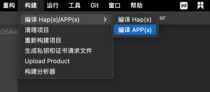 编译APP