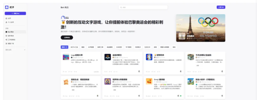 三大智能体开发平台详细对比:FastGPT、Dify和Coze_LLM_04