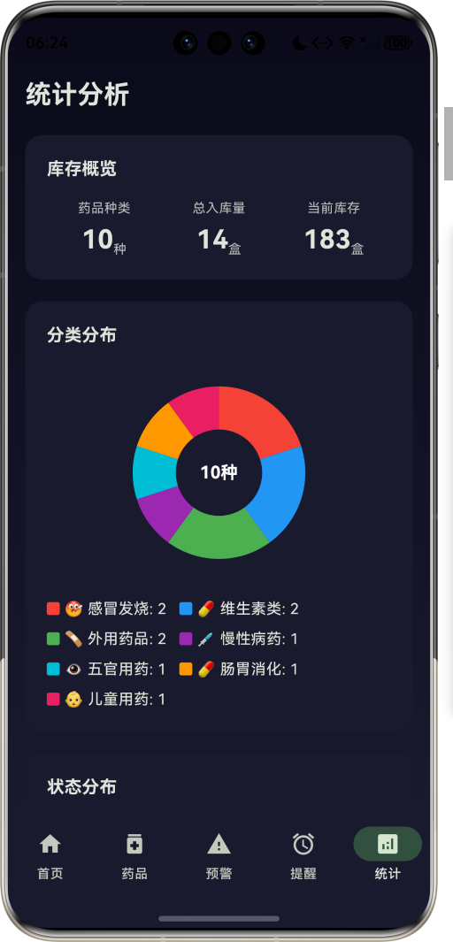 image-20260409182444914