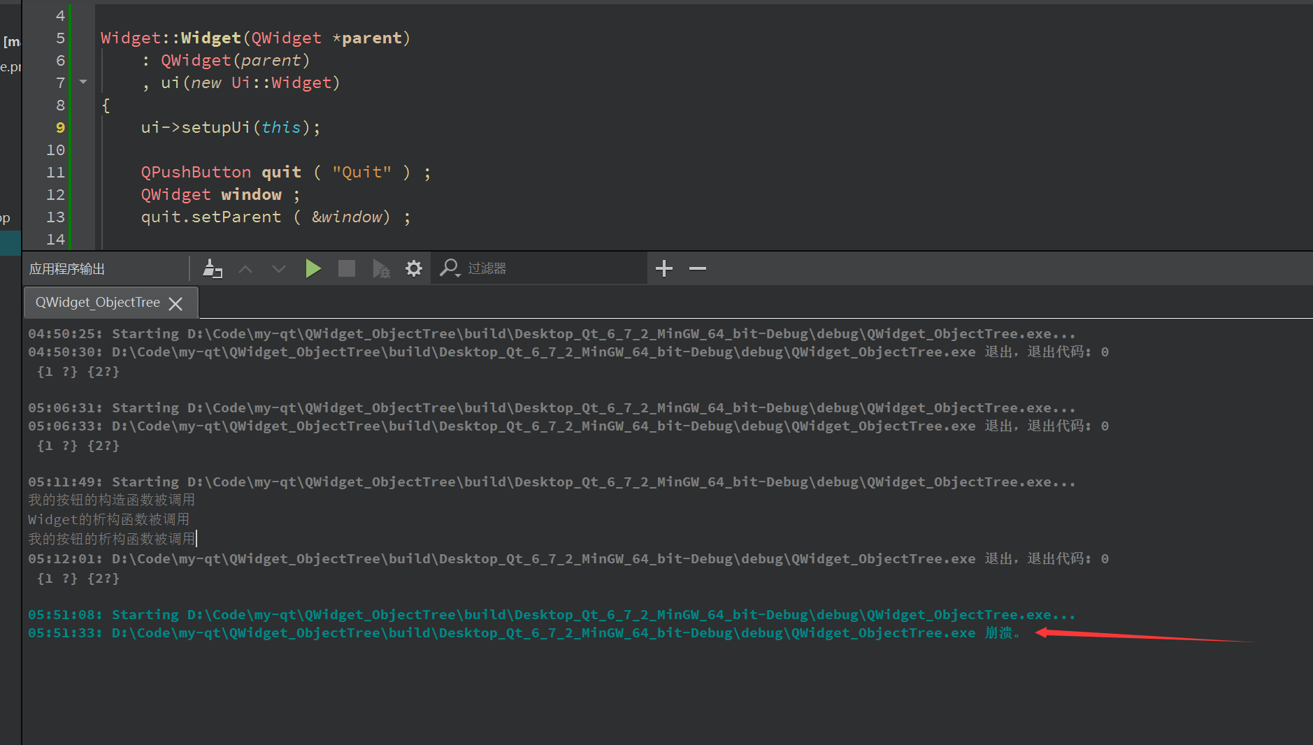 【QT开发手册】对象模型(对象树)&& 窗⼝坐标体系_#include_03