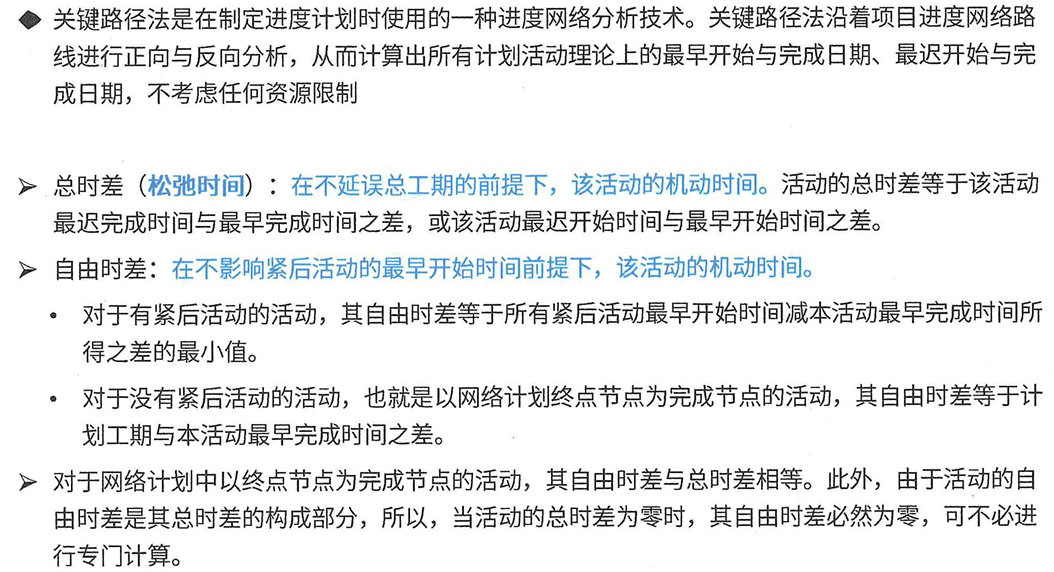 image-20240708194517802