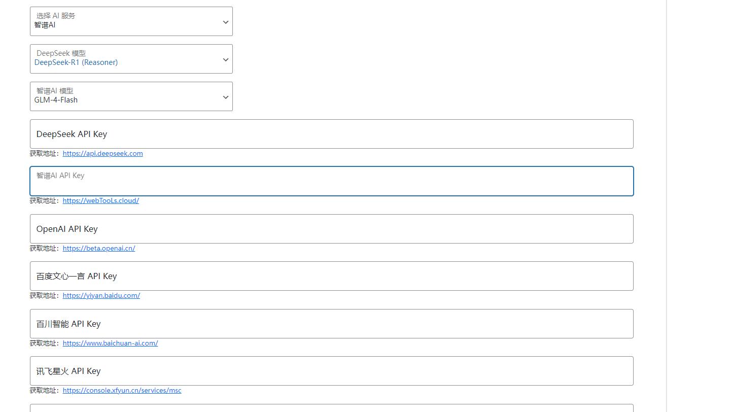 wordpressAI插件自动生成文章内容、图片、视频、AI前端交互、支持deepseek ... ...