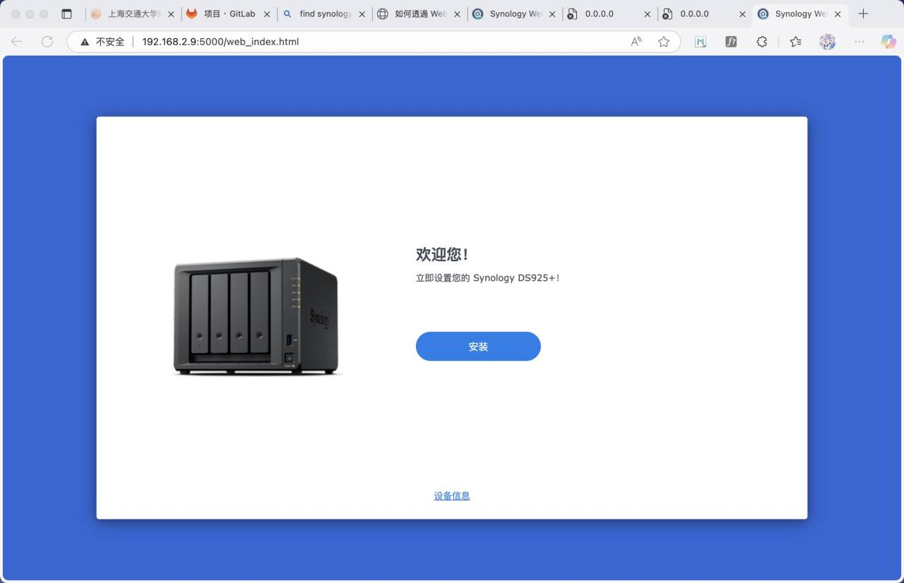 开始安装前的提示