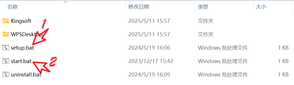 软件启动