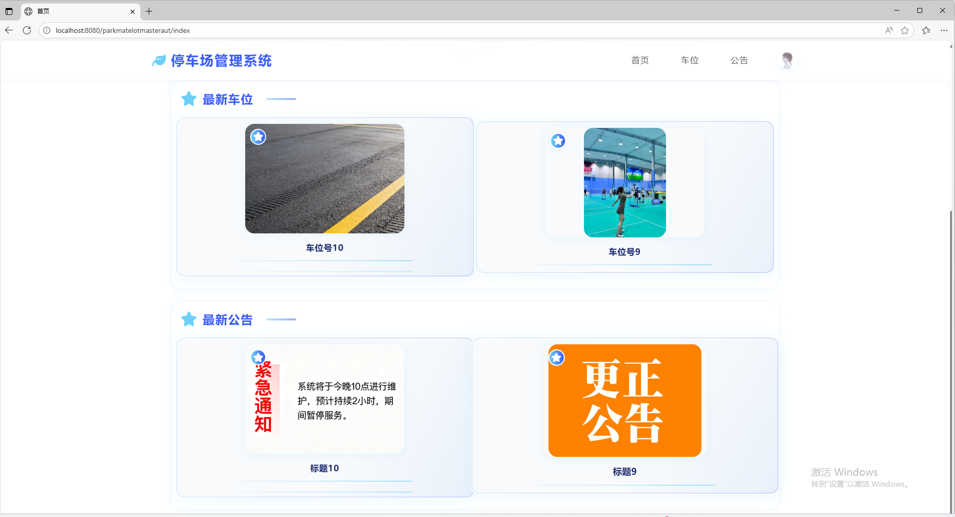 首页访问