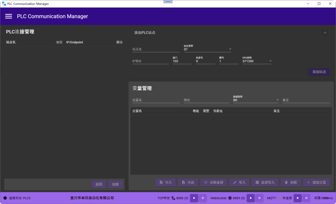 .NET 8 + WPF 打造多协议 PLC 通讯平台，工业数据采集从未如此简单