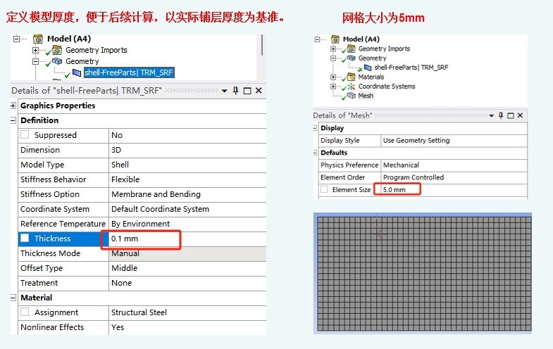 workbench-ACP壳单元复合材料仿真-入门实例1_workbench复合材料分析实例-CSDN博客