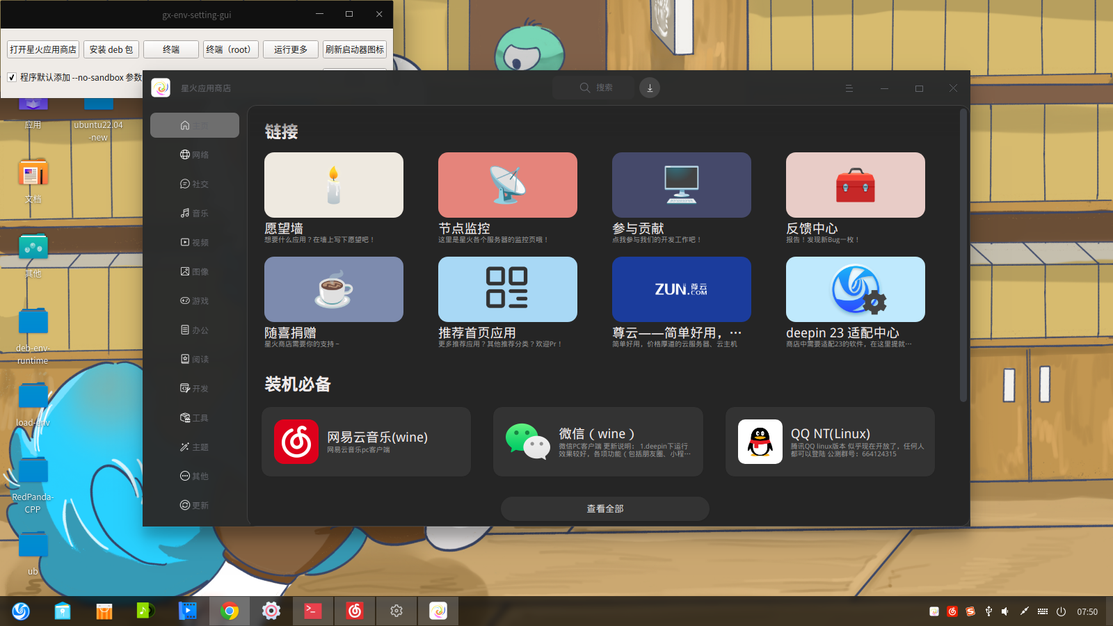 深度截图_20230629075026.png