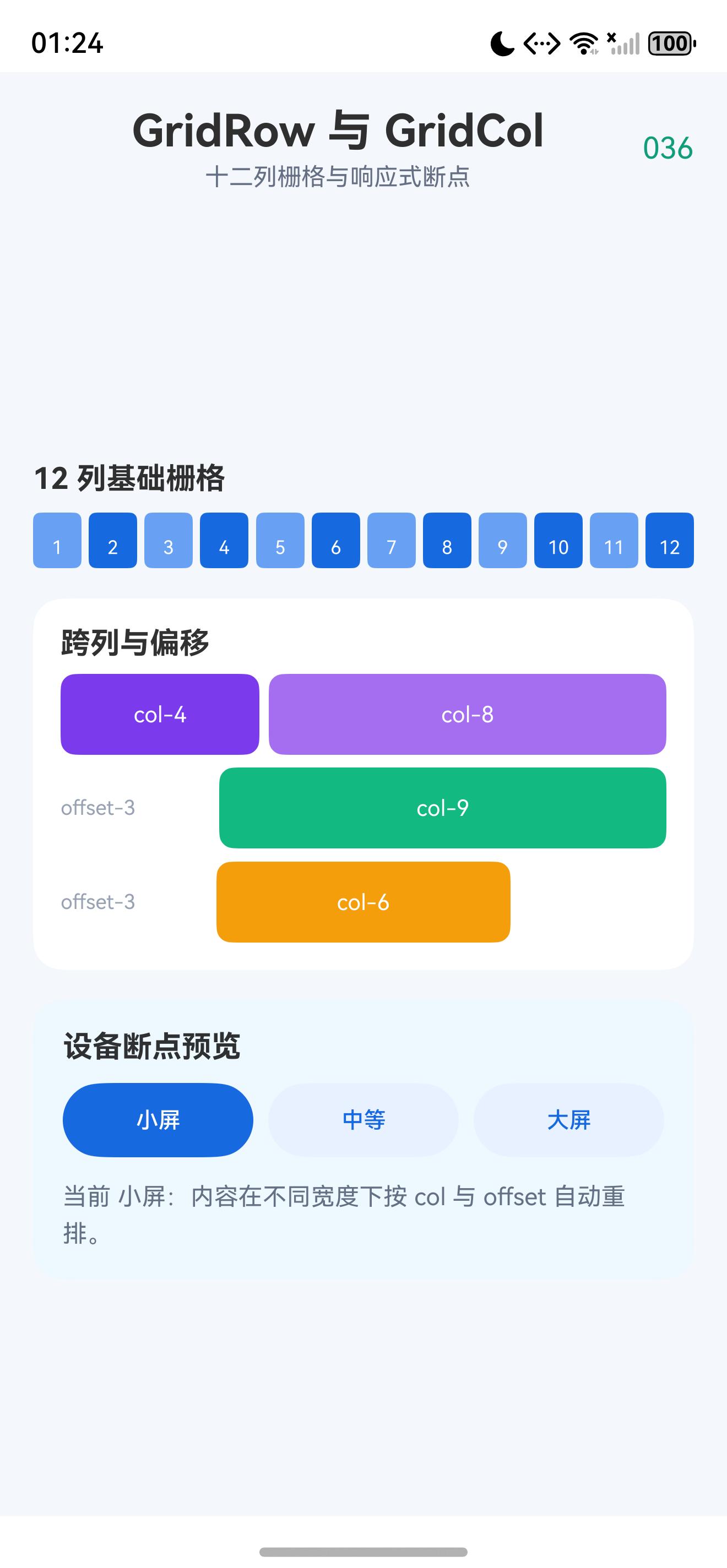 关键操作后的页面状态