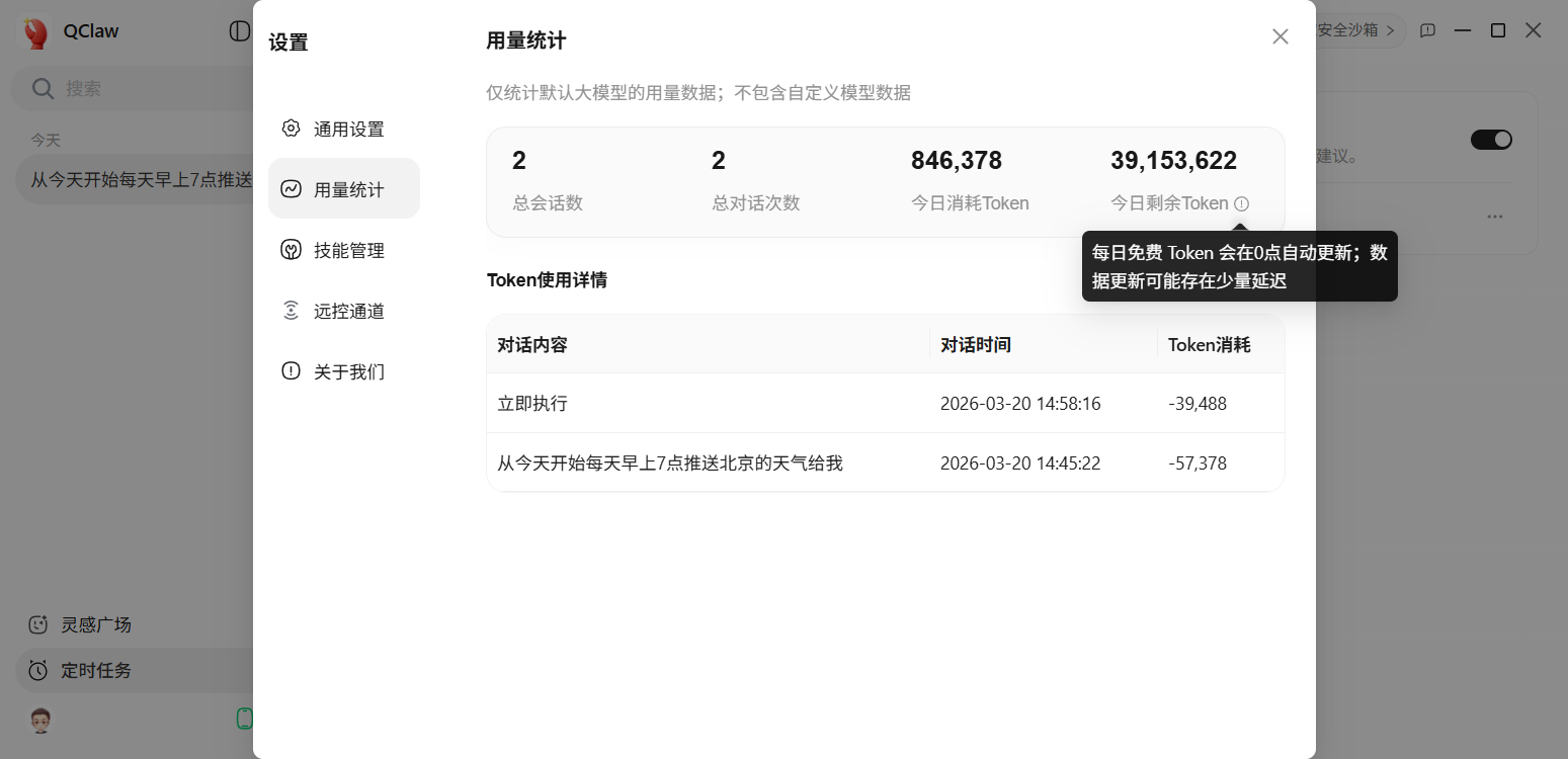 image-20260320150828137