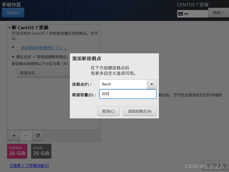 boot分区