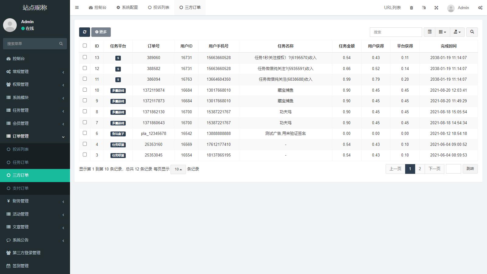 php计划任务，thinkphp计划任务