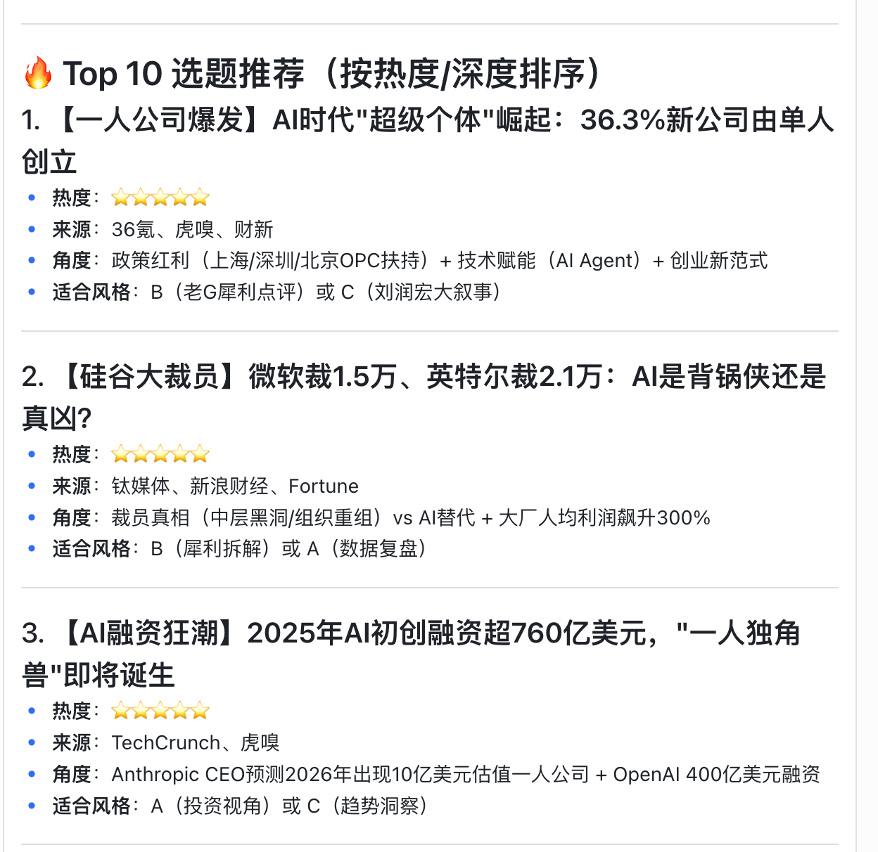 风格文件