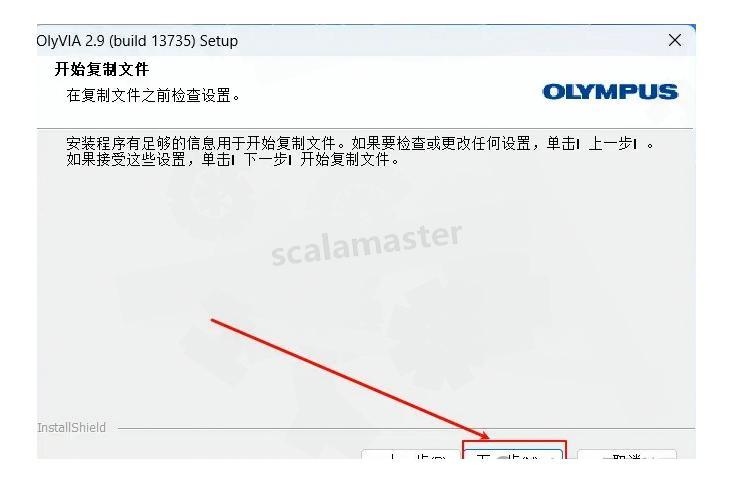 怎么买病理图文OlyVIA下载安装详细图文教程 - 专业病理读片软件一键安装_https://www.jmylbn.com_新闻资讯_第9张