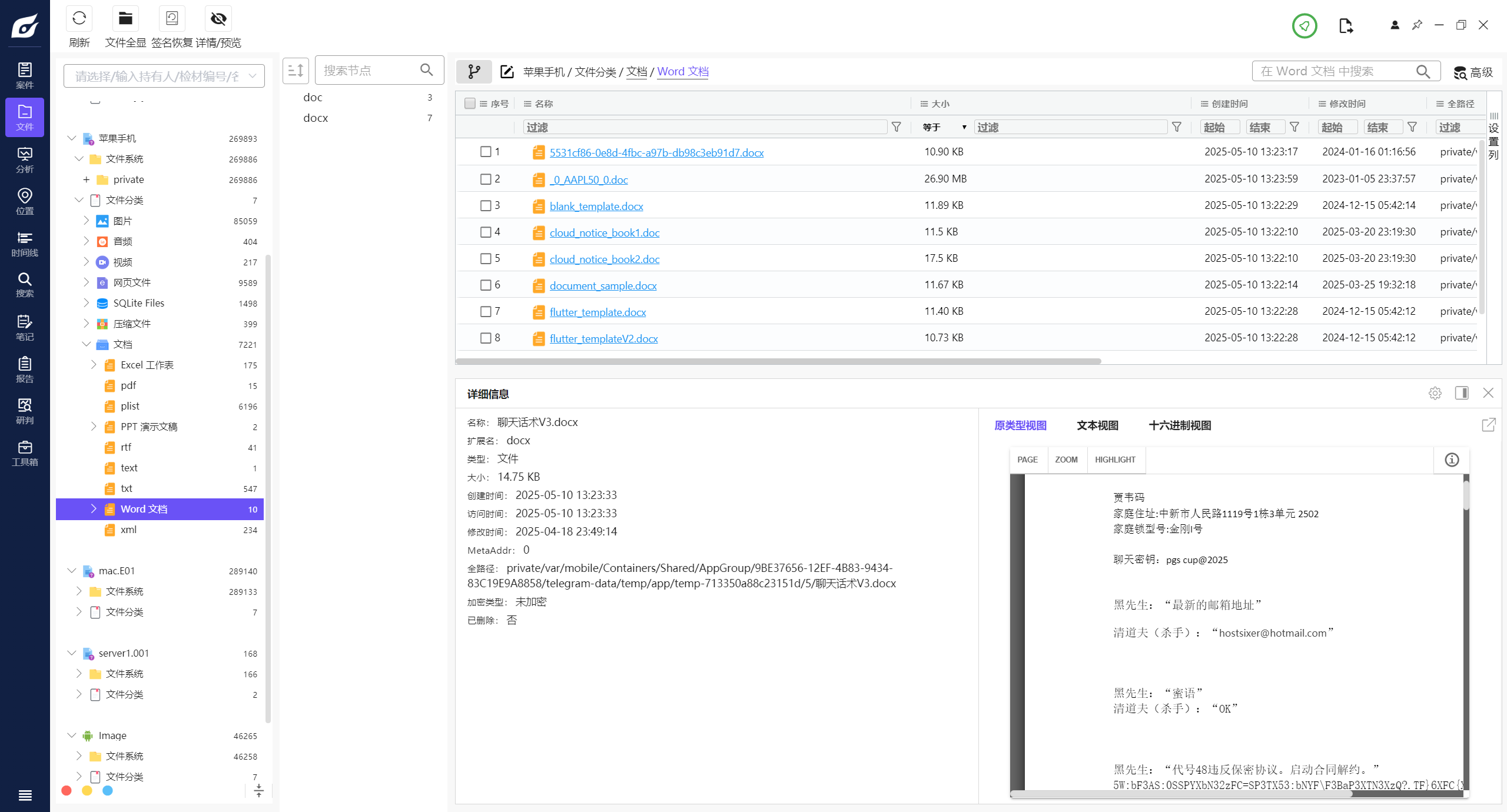 image-20250510162306456