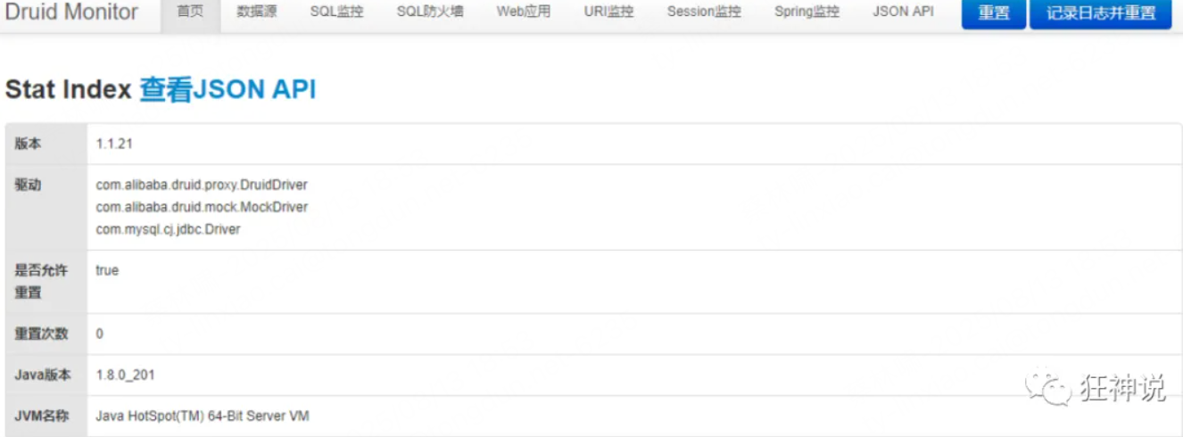 image-20250813185409834