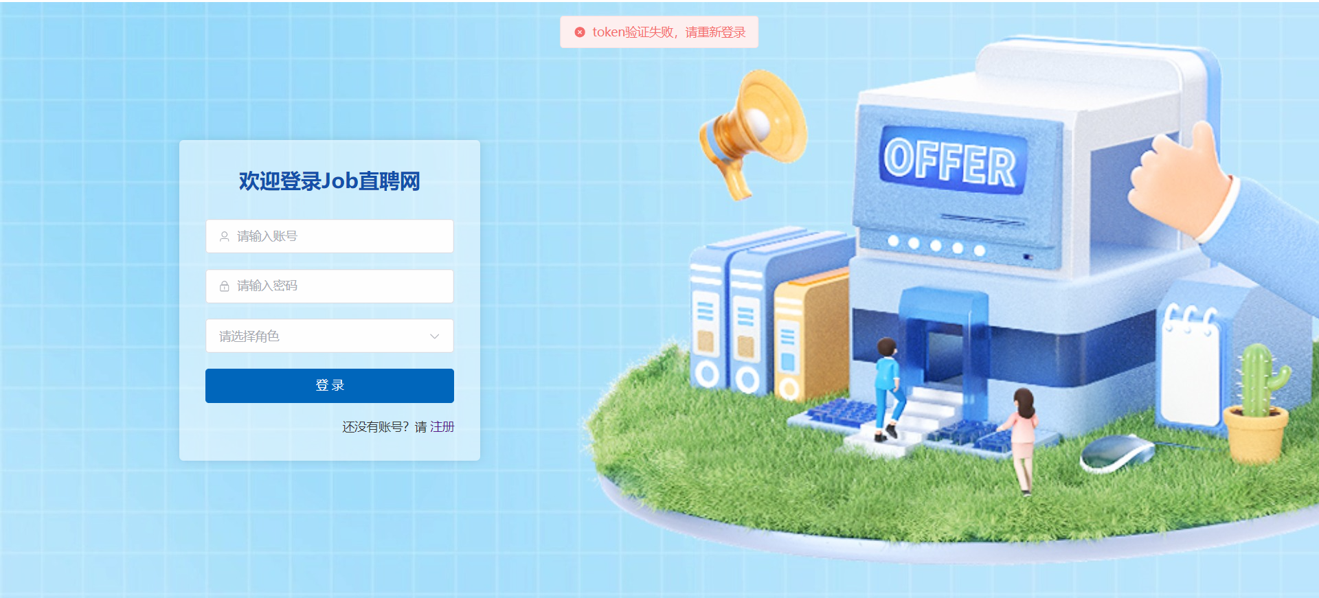 登录token无效，登录token无效的原因