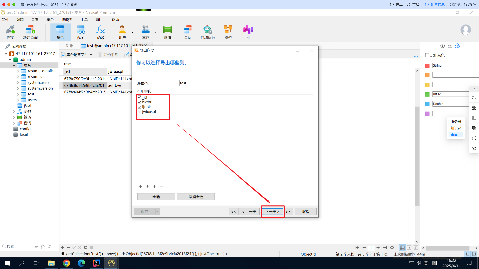 Snipaste_2025-04-11_16-23-03.png