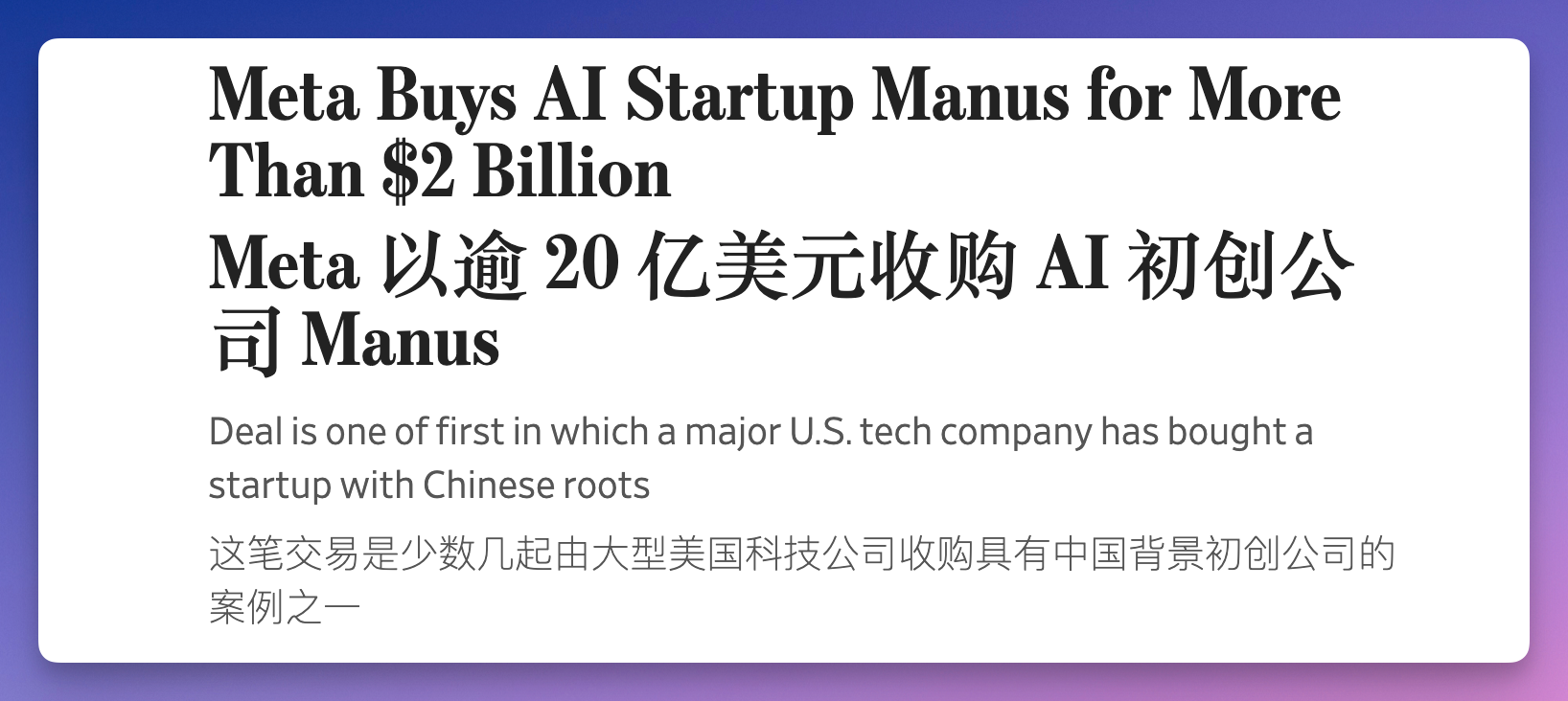 「华尔街日报」报道截图。