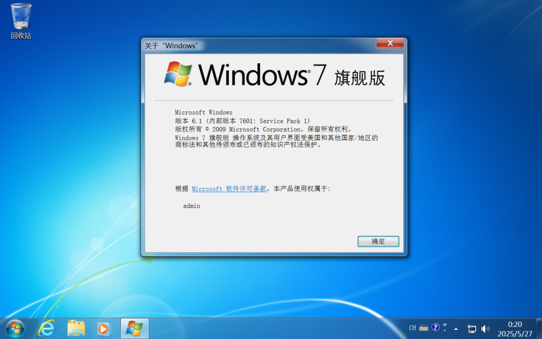下载 | Win7系统最新版ISO映像(集成6月最新补丁、旗舰版、完整纯净无精简、64位/32位可选、Windows 7)_【原版系统 ...