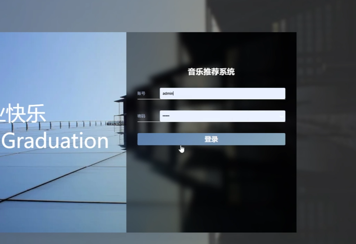 后台登录.png
