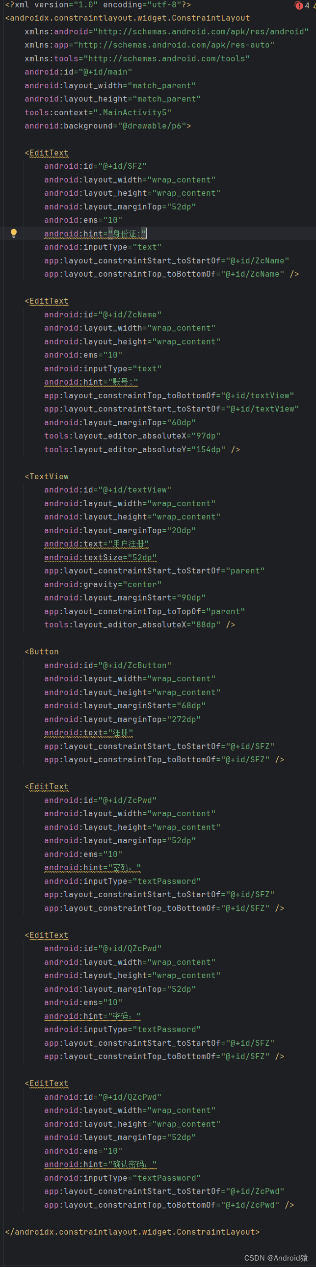 SharedPreferences用户账号注册登录修改综合应用_gitee_04