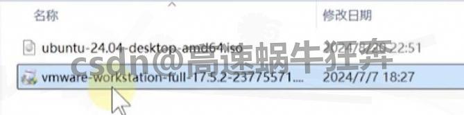 VMware 17 Pro虚拟机下载安装图文教程:保姆级超详细步骤,附激活与验证方法