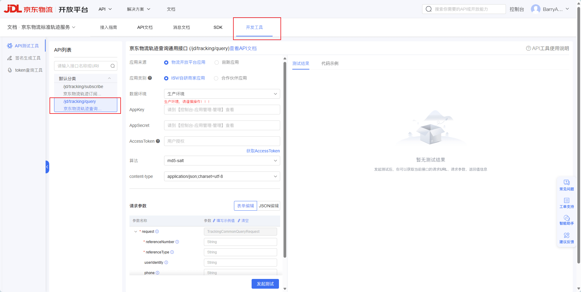 image-20250926142424092 https://i-blog.csdnimg.cn/img_convert/8c9749e251dc90d870881bea04b0d053.png