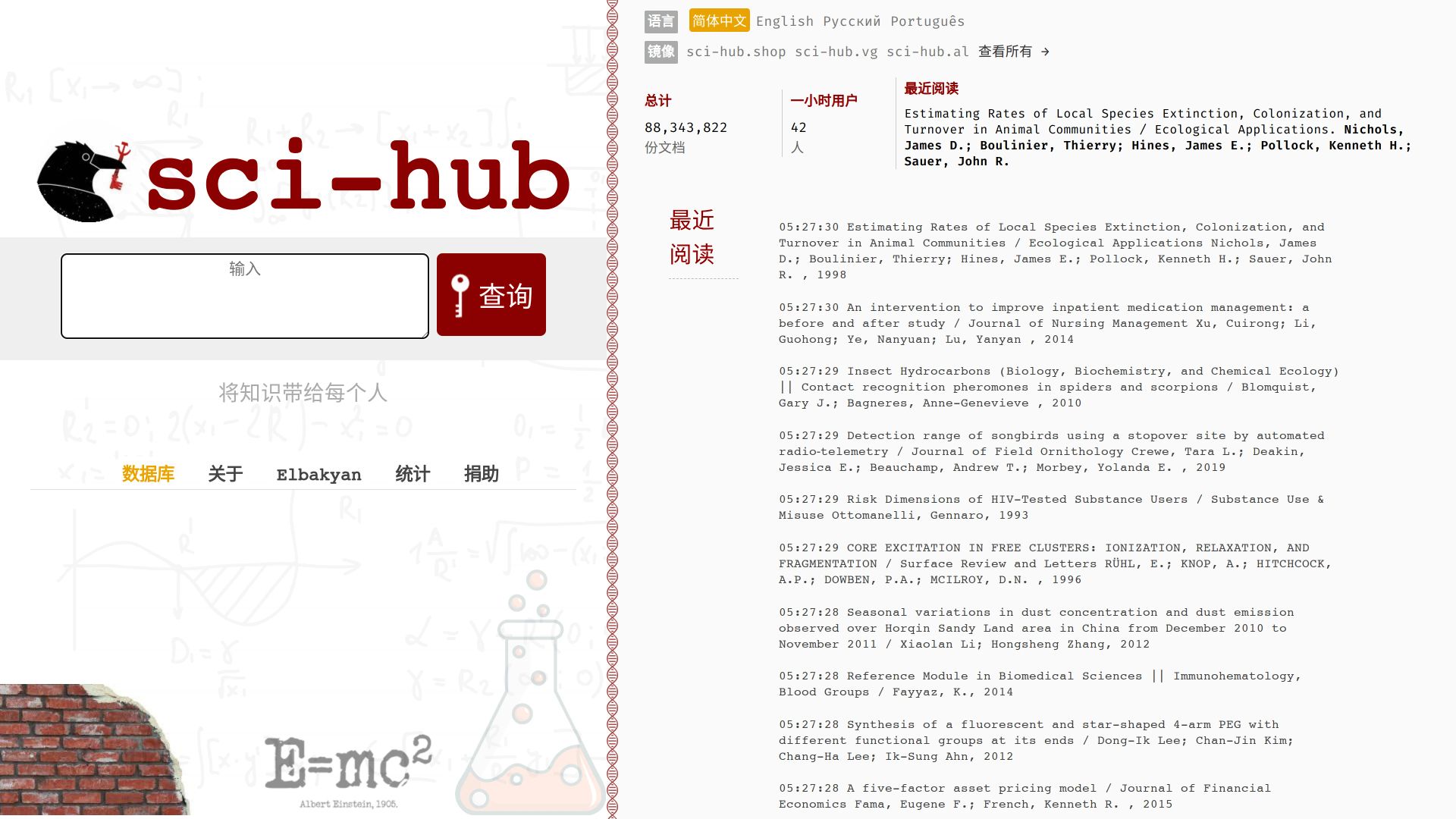 sci-hub.al