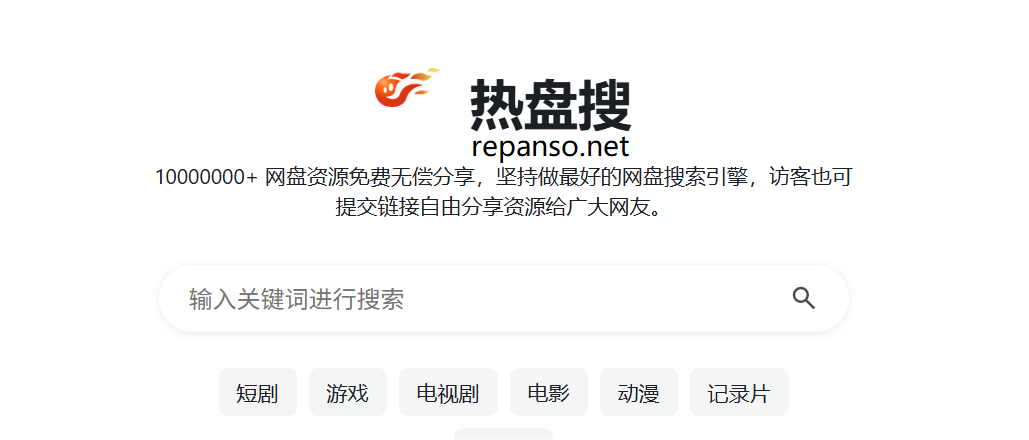 热盘搜2