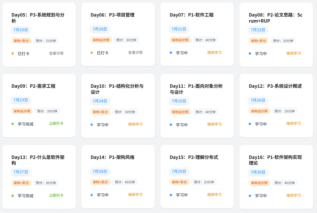 方才的系分架构训练营升级啦!恭喜26届软考生!-CSDN博客