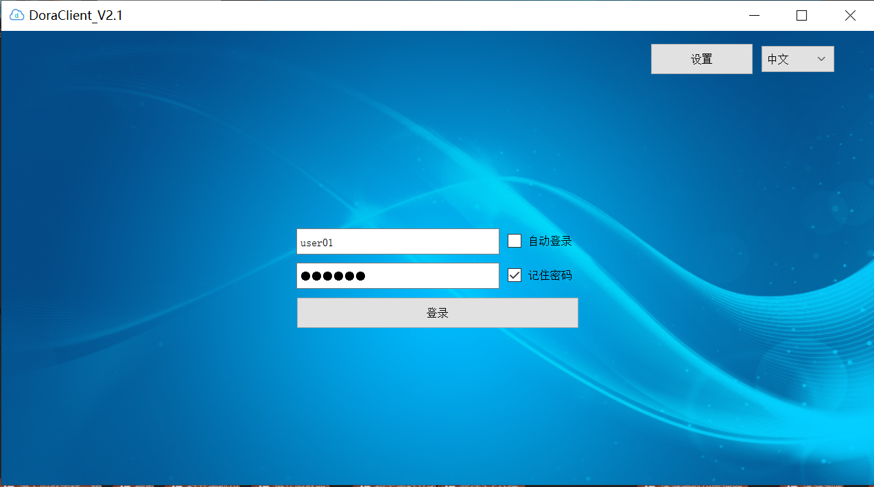 使用DoraCloud和麒麟服务器版本搭建免费信创云桌面_IP_19
