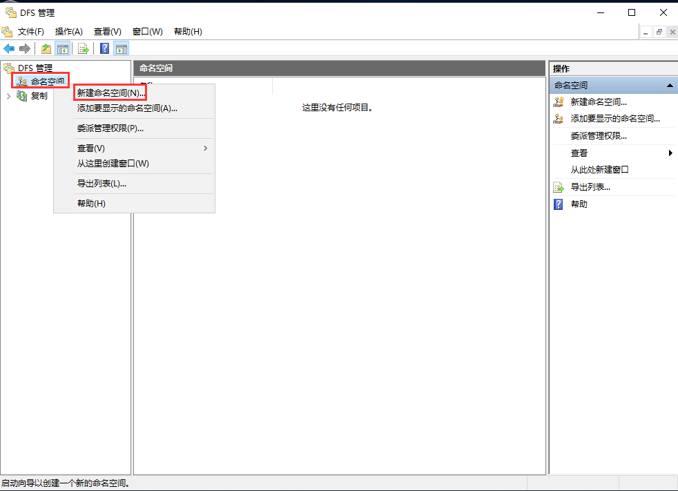 搭建基于Windows的域服务与文件服务（三）——基于Windows域服务的文件服务-工作应用2