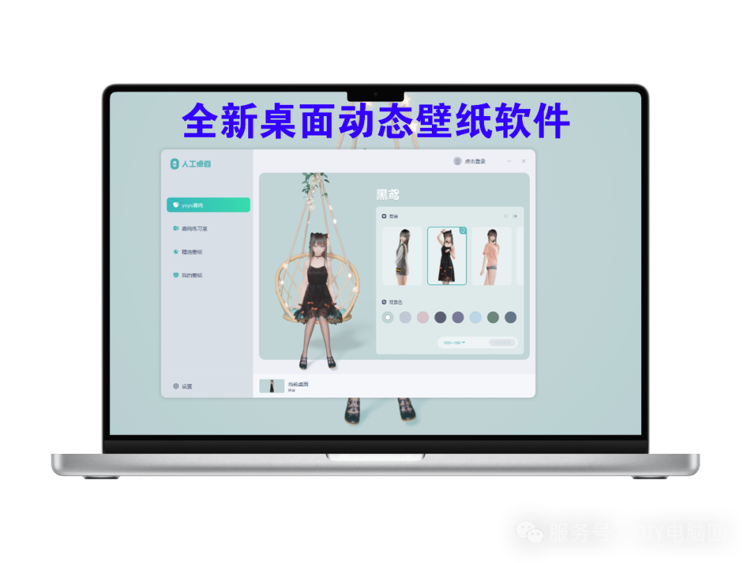 六款神仙级电脑桌面美化软件合集（尽快收藏）_桌面背景小工具
