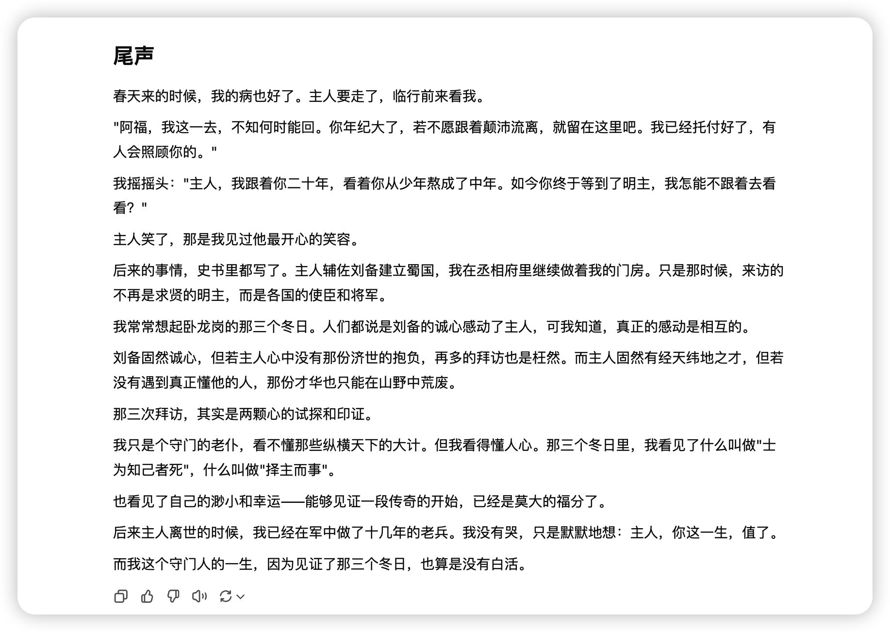 在这里插入图片描述 claude4 果然还是编程最强!1.2万字详细测评,国内直接使用_上传_73