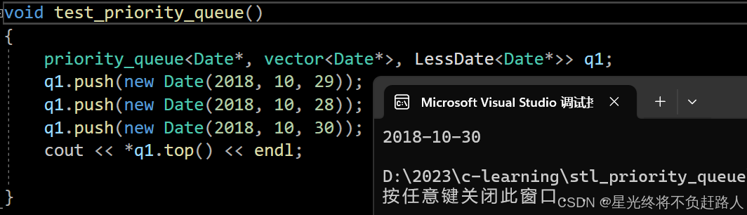 priority_queue的模拟实现_容器类_09